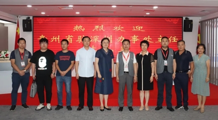 貴州省駐深辦考察團蒞臨心里程集團開展教育考察交流